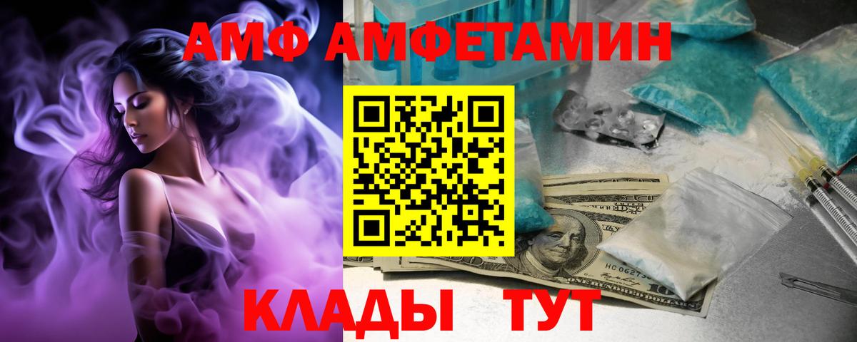 Амфетамин  АМФ Розовый  Вход с VPN  Печора 