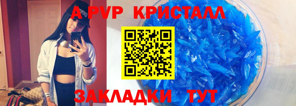 Печора  Alpha PVP мука  Вход с VPN  Alfa_PVP мука  APVP кристаллы 
