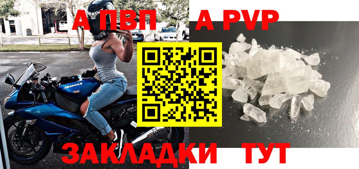 A-PVP мука Печора