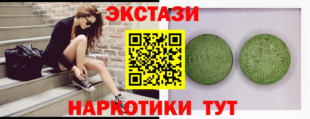 Ecstasy таблы Печора