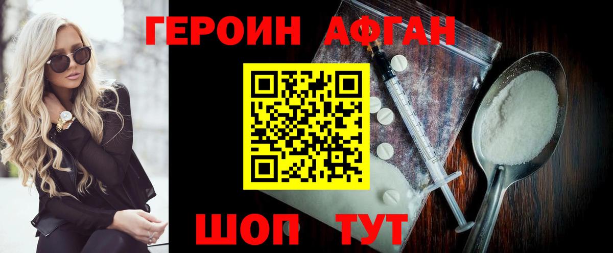 ГЕРОИН  ГЕРОИН Heroin  Вход с VPN  Печора 