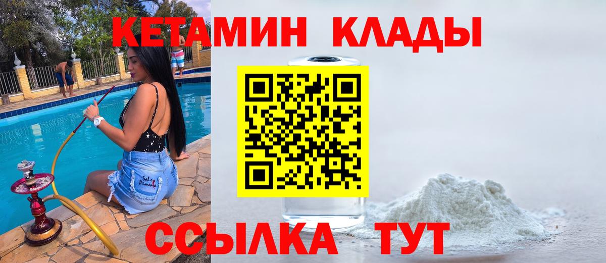 Кетамин VHQ Печора