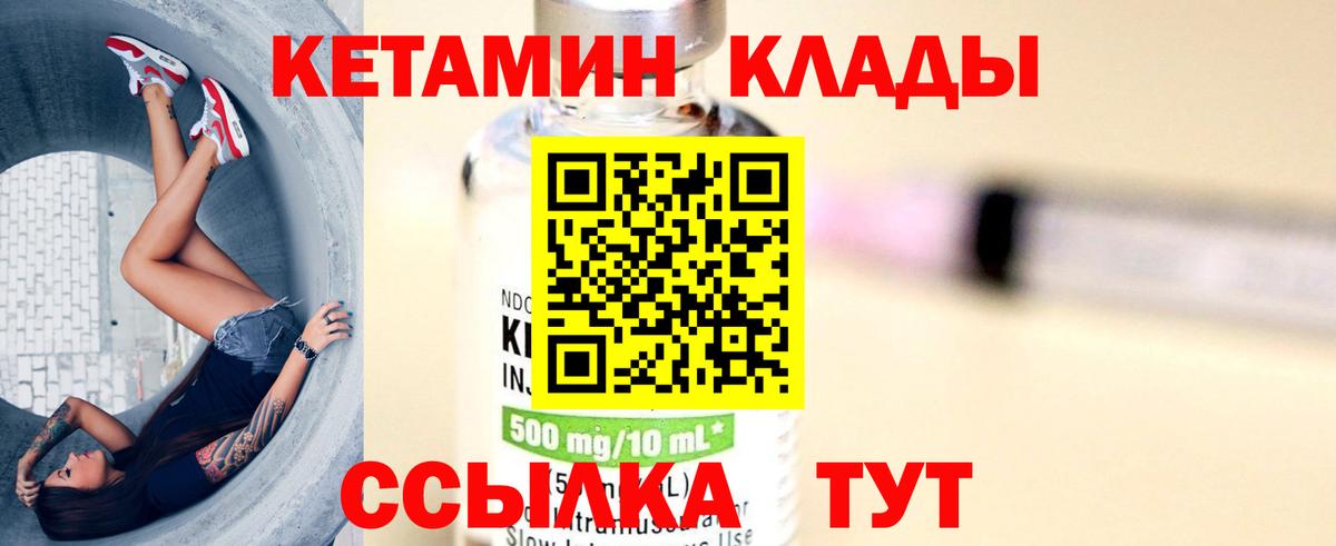 Кетамин ketamine  Вход с VPN  Кетамин VHQ  Печора 