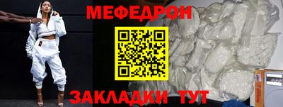 мефедрон Рузаевка