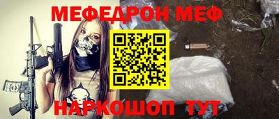 мефедрон Рузаевка