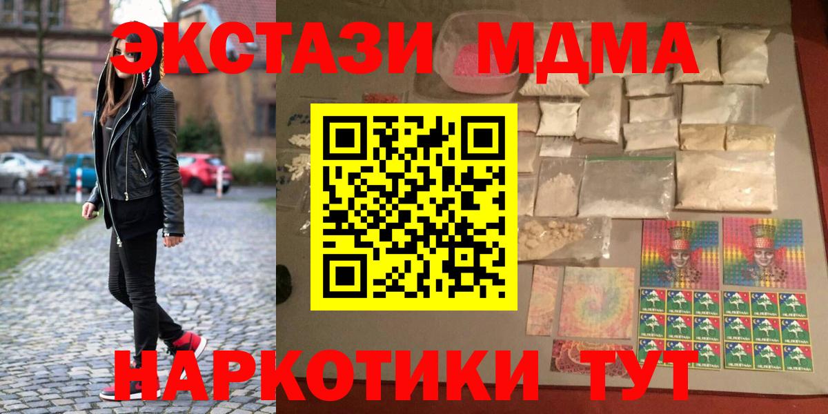 Печора  MDMA crystal  МДМА  Вход с VPN  MDMA VHQ 