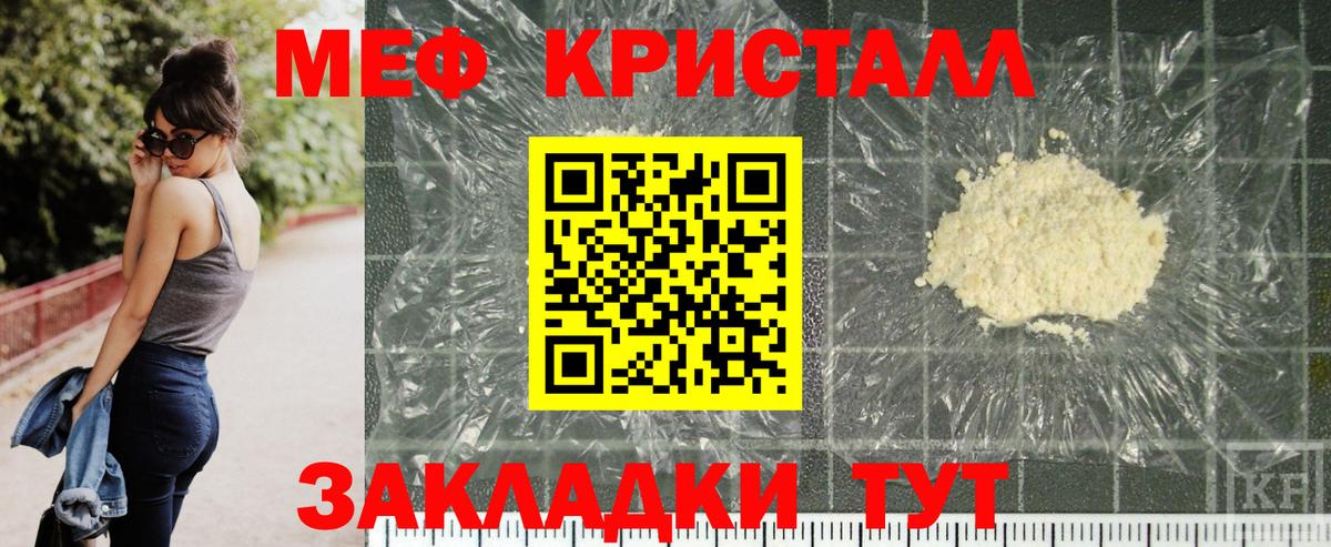 МЕФ VHQ  МЯУ-МЯУ  Вход с VPN  МЯУ-МЯУ  Печора  МЯУ-МЯУ мука 