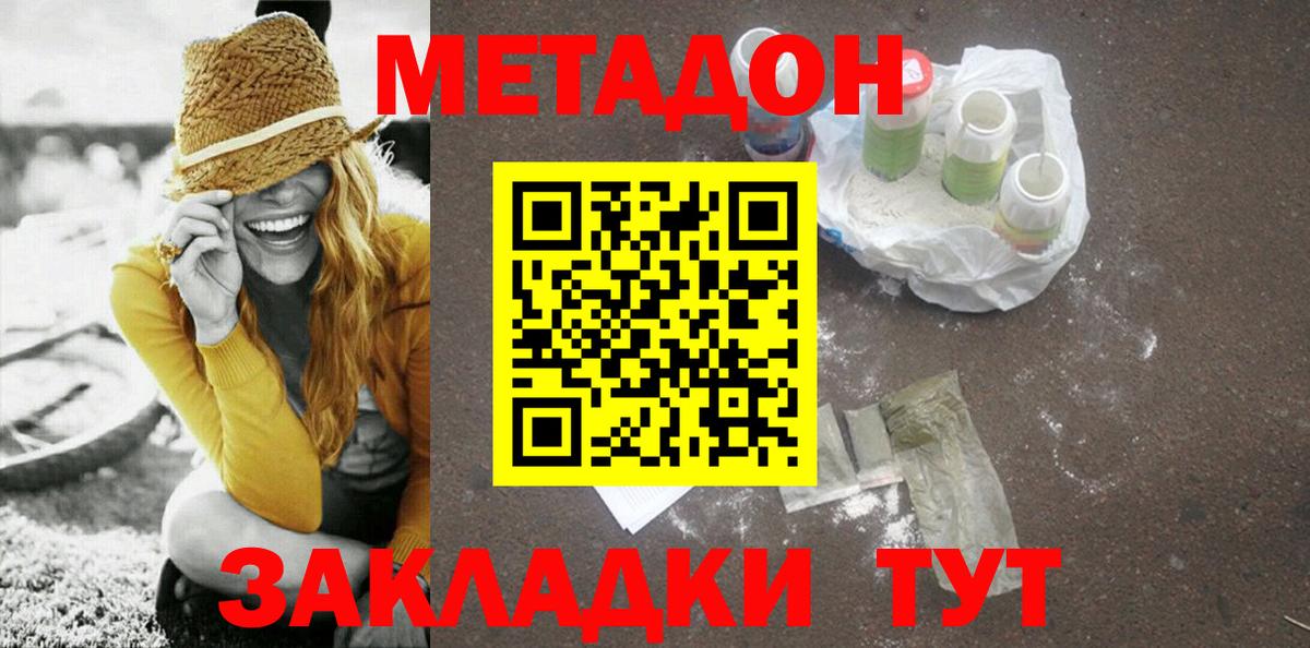 Печора  МЕТАДОН VHQ  Вход с VPN 