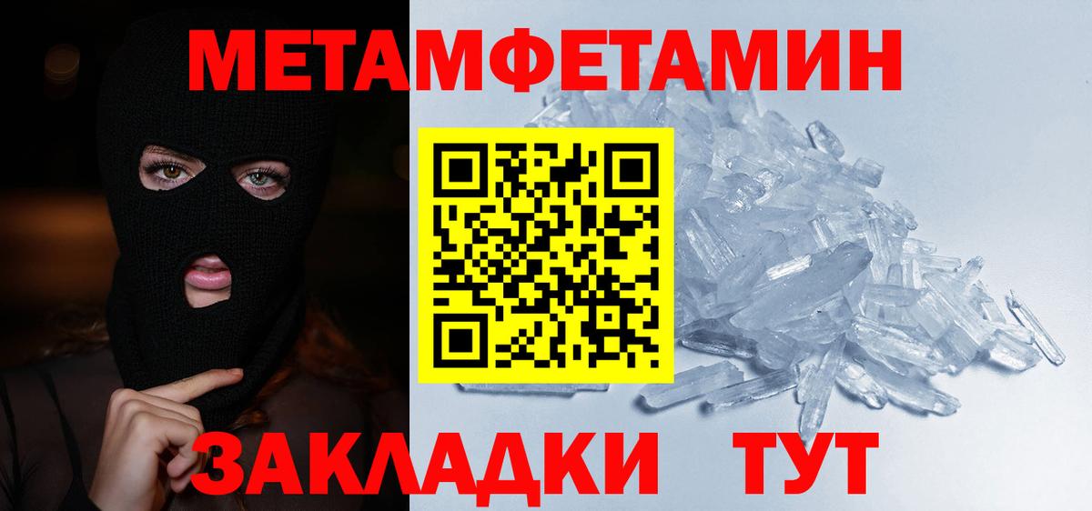 Метамфетамин пудра  Вход с VPN  Печора 