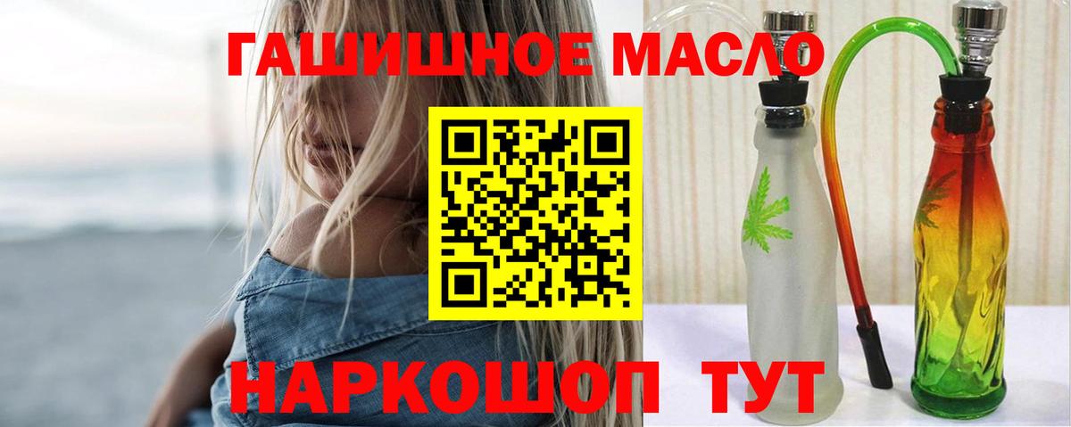 Дистиллят ТГК гашишное масло Печора